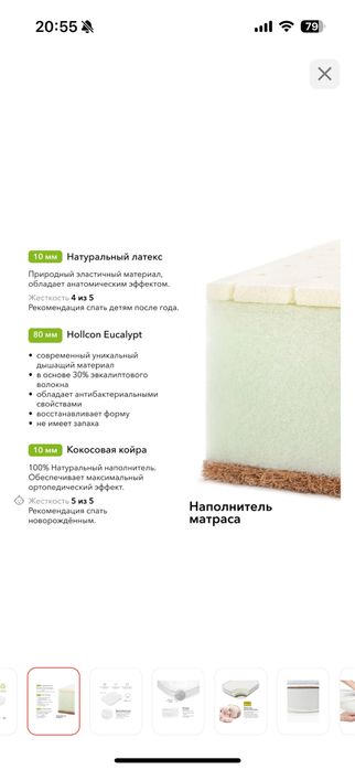 Матрас детский 100*70