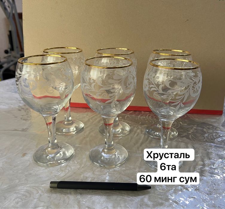 Посуды на низкие цены