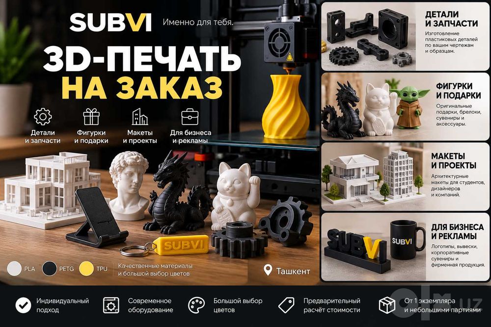 3D печать на заказ в Ташкенте | 3D Printer | SUBVI