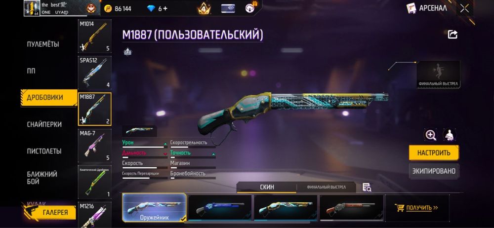 Срочна Фри фаер аккаунт ОЛД