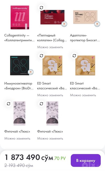 Сет NL "Энергия и молодость" - коллаген + витамины + питание