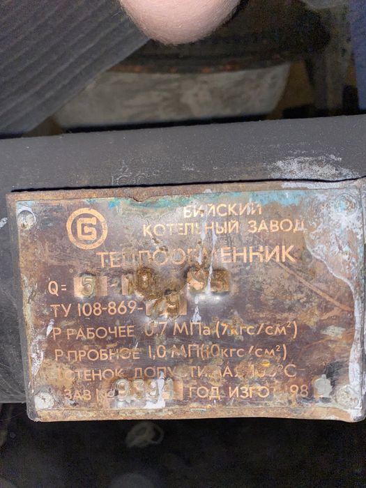 Продам бойлер