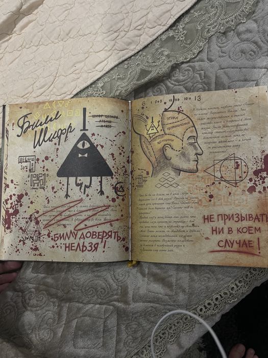 КНИГА Гравити фолз 3