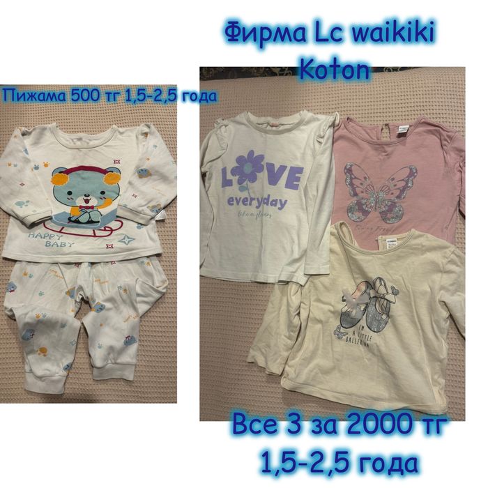 Одежда для девочки 1,5-3 года
