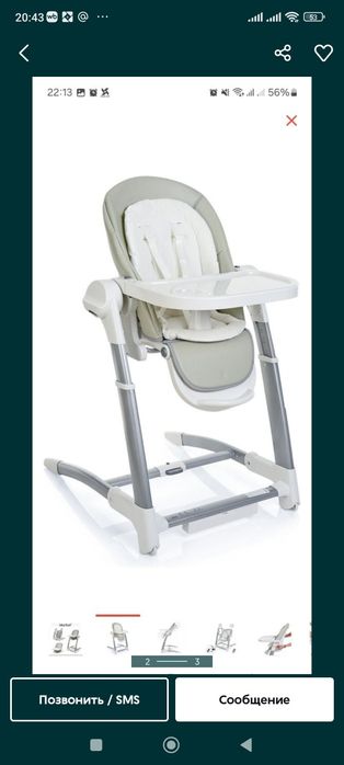 Продаётся стульчик для кормления 3в 1 , шезлонг / качели Maribel ,