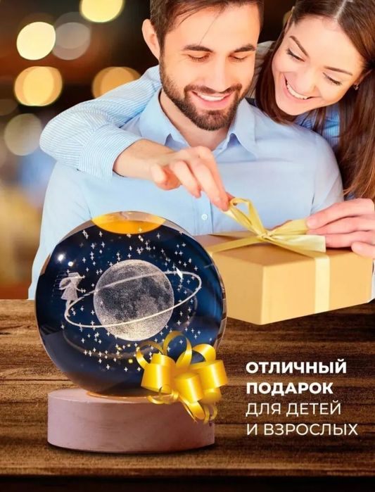 Ночник светильник шар