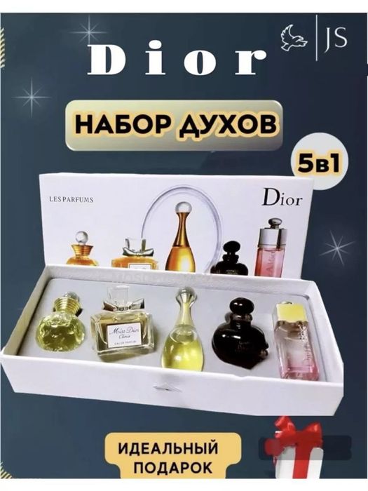 Подарочный набор французских духов 5 в 1