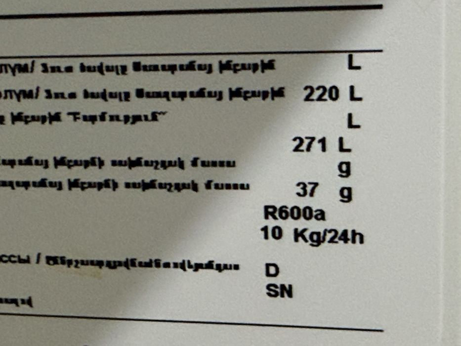 Продам морозильник INDESIT- No Frost