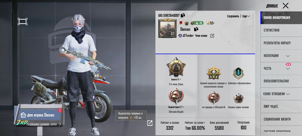 Топовый аккаунт в Pubg Mobail