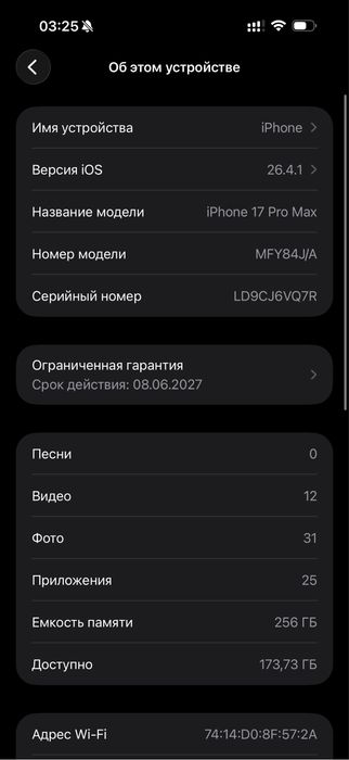 Iphone 17 Pro Max 256 Silver(3цикл)