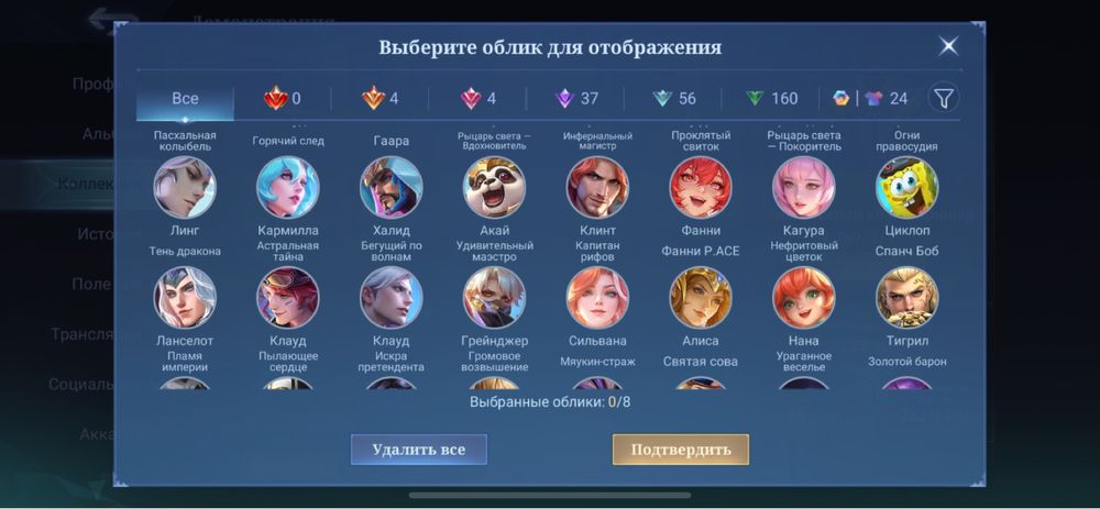 Акаунт mobile legends