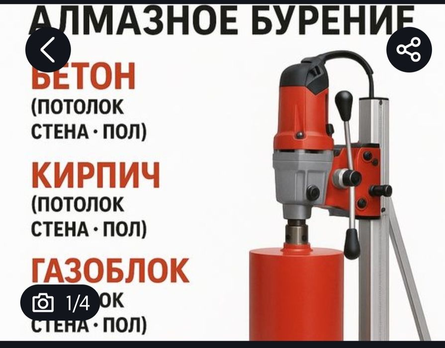 Алмазное бурение