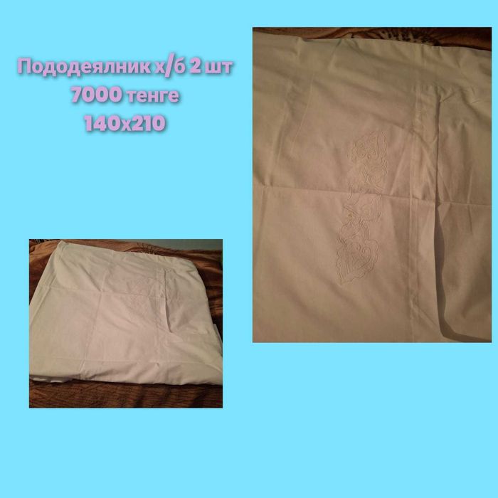 Советское постельное белье пододъяльники  наволочки простыни