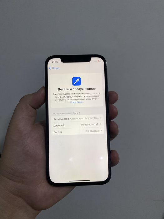 Айфон 12 про 128 гб