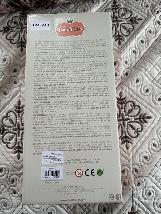 Чисто нова дизайнерска кукла Reina