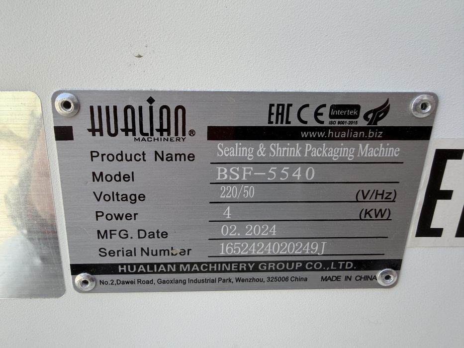 Упаковочное оборудование