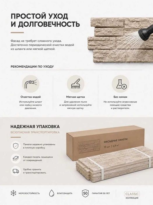 Фасадная панель Крымский сланец жемчуг