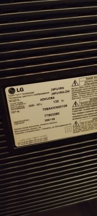 Телевизор 72 диагональ