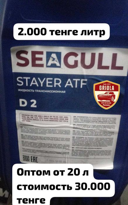 Автомасла смазки