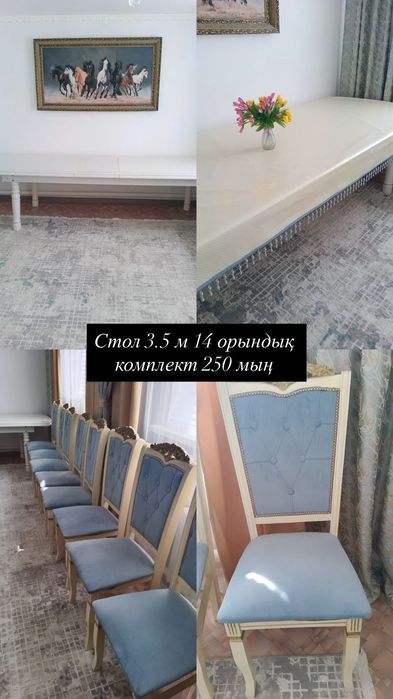 Стол сол стульями