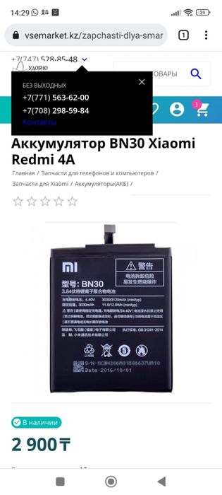 Продам XIaomi redmi 4a