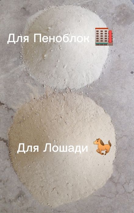 Ок кум. для Пеноблок, оптом