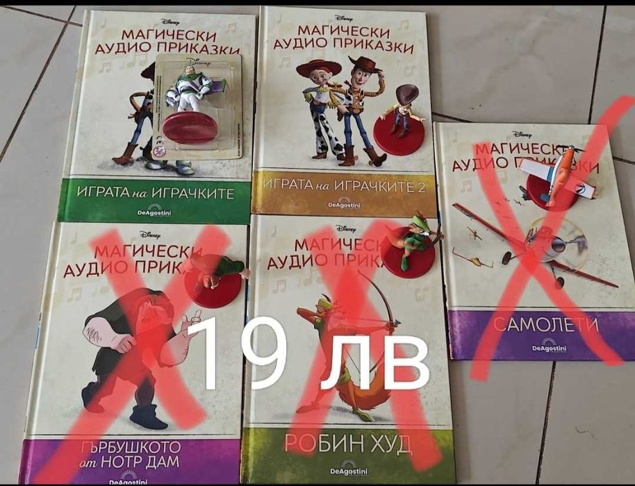 Disney audio приказки магически