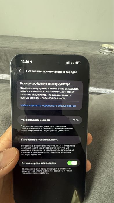 iPhone 14 pro max