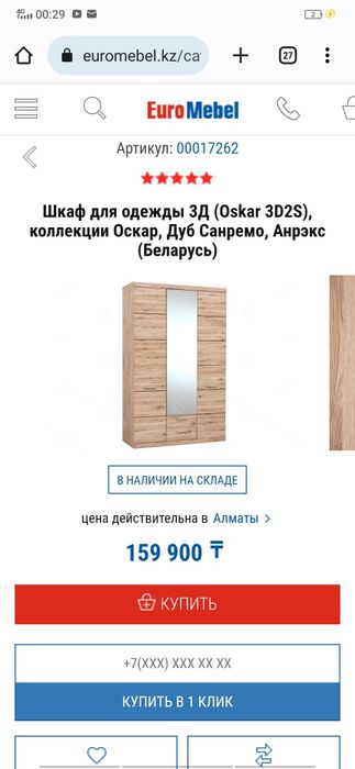 Продам за 200000 тысяч