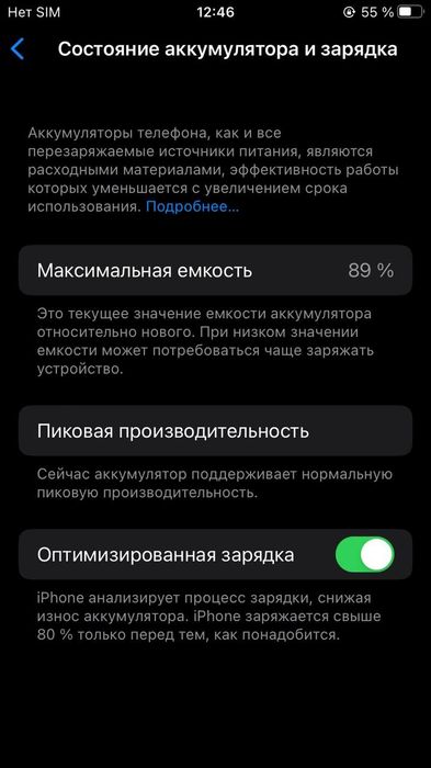 Iphone 8 64gb black