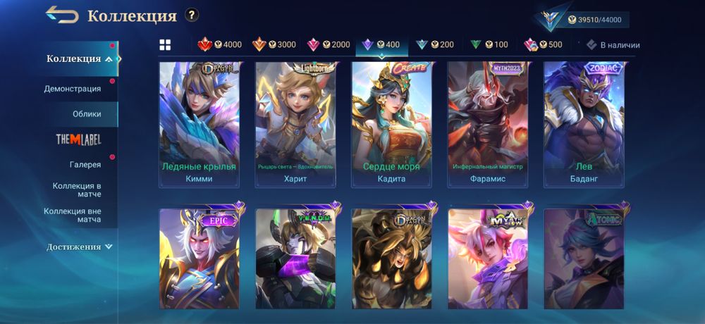 mobile legends срочно