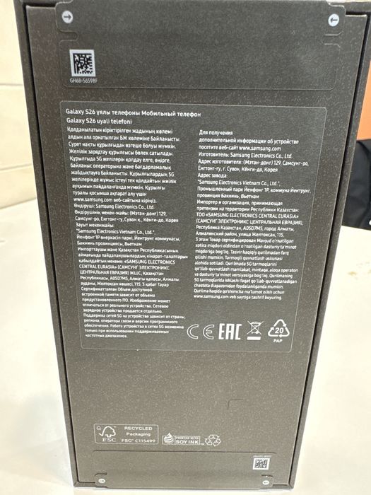 Samsung S26 512GB новый