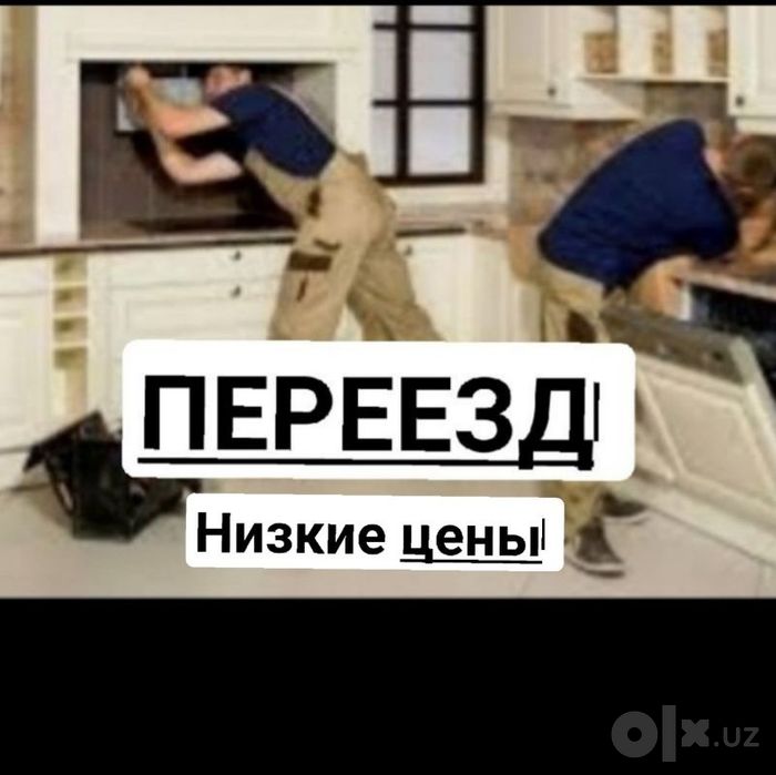 Сборка и разборка переделка  мебели монтаж грусчики и перевозка