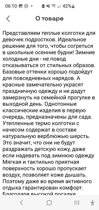 Термоколготки для девочки 5- 6 лет новые