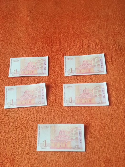 Банкноти български 1 лев от 1999