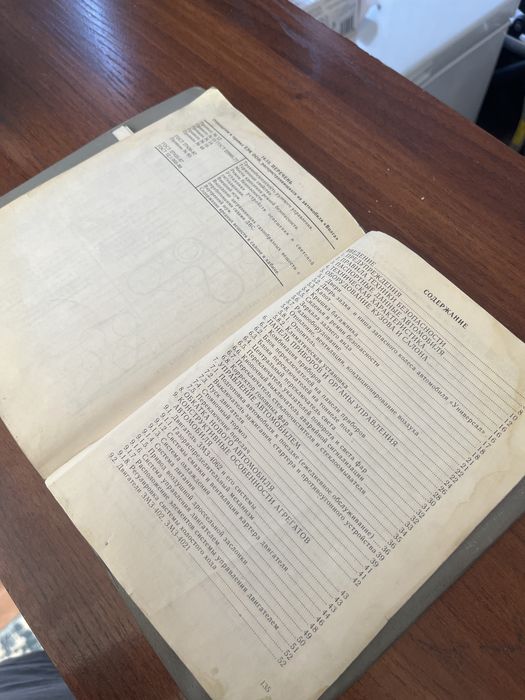 Продам заводскую книгу Волга