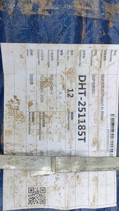 Двигатель для лифтов