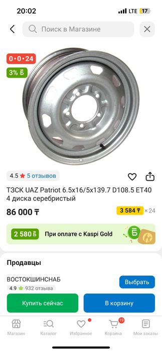 Продам 3 диска Уаз