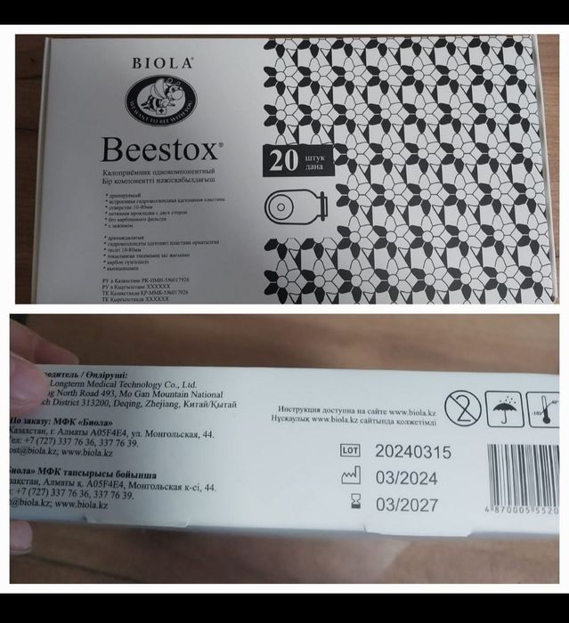 Продам калоприемники