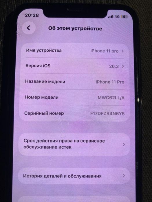 Айфон 11 про идеал