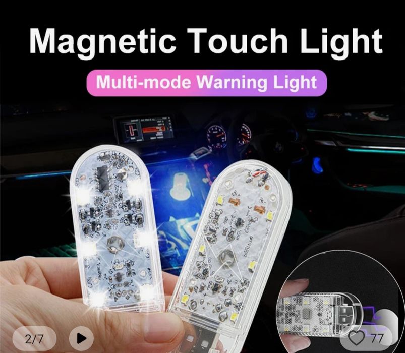 Магнитна USB зареждаща се LED автомобилна светлина