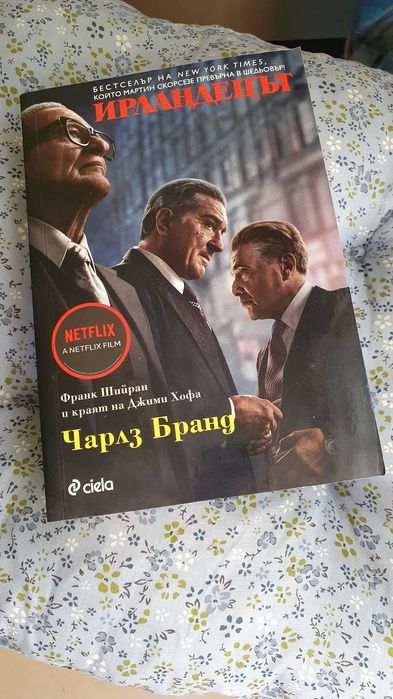 Криминални романи / Трилъри - Нови и четени