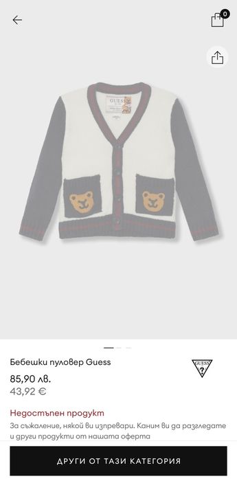 Жилетка Guess за бебе