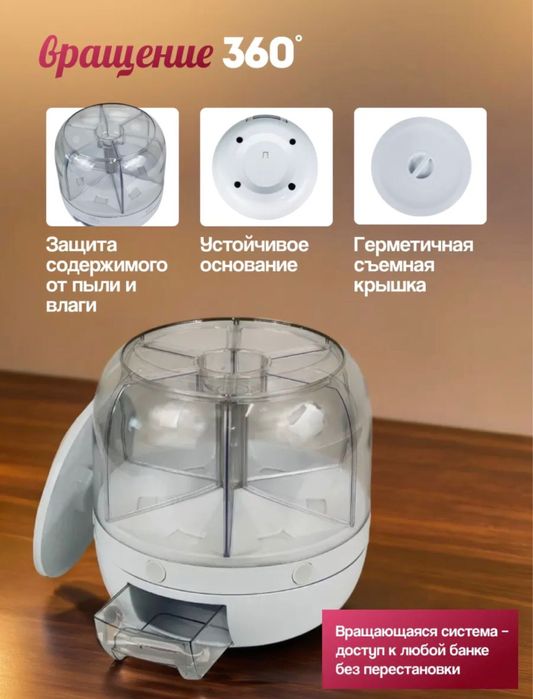 Диспенсер для круп