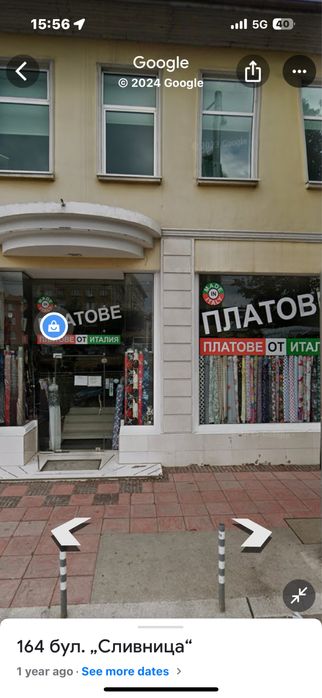 Дава се под наем Магазин в София, Хаджи Димитър - 120 кв.м за 1000 € - Снимка #1