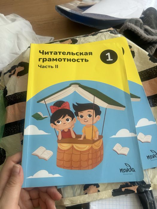 Книги 1-го класса Нукус.Чтение 2-часть