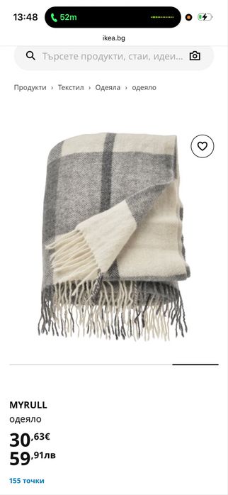 Ikea шалте и одеяло