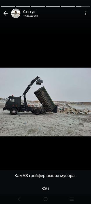 Грейфер , самогруз , на базе КАМАЗа 14тонн