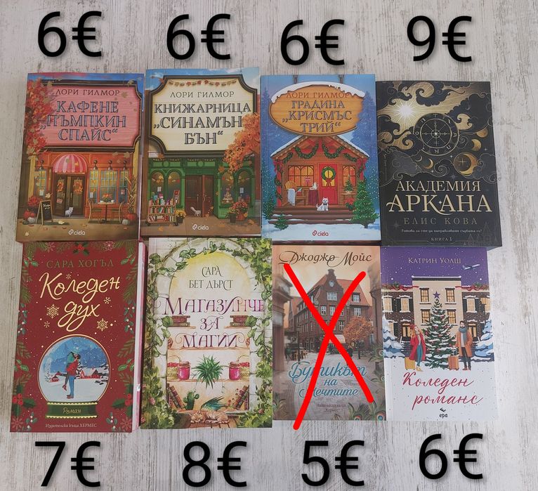 Фрида Макфадън, Господинов, Атомни навици