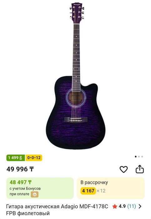 Акустическая гитара Adagio